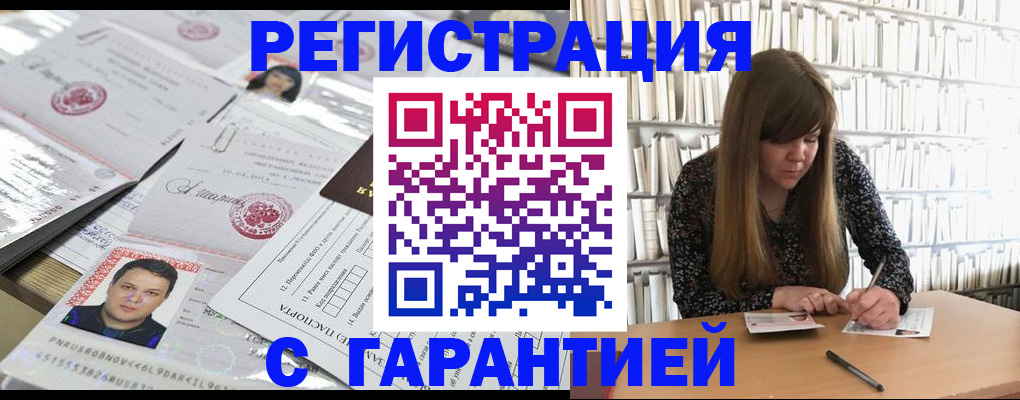 прописка ребенка в Киржаче